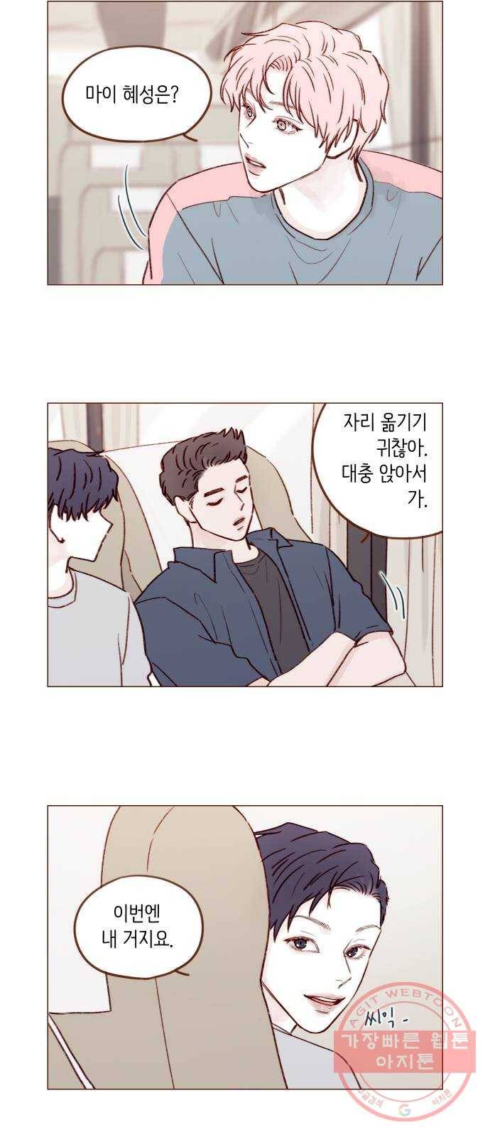 홍시는 날 좋아해! 175화 : 눈만 봐도 알 수 있다 26
