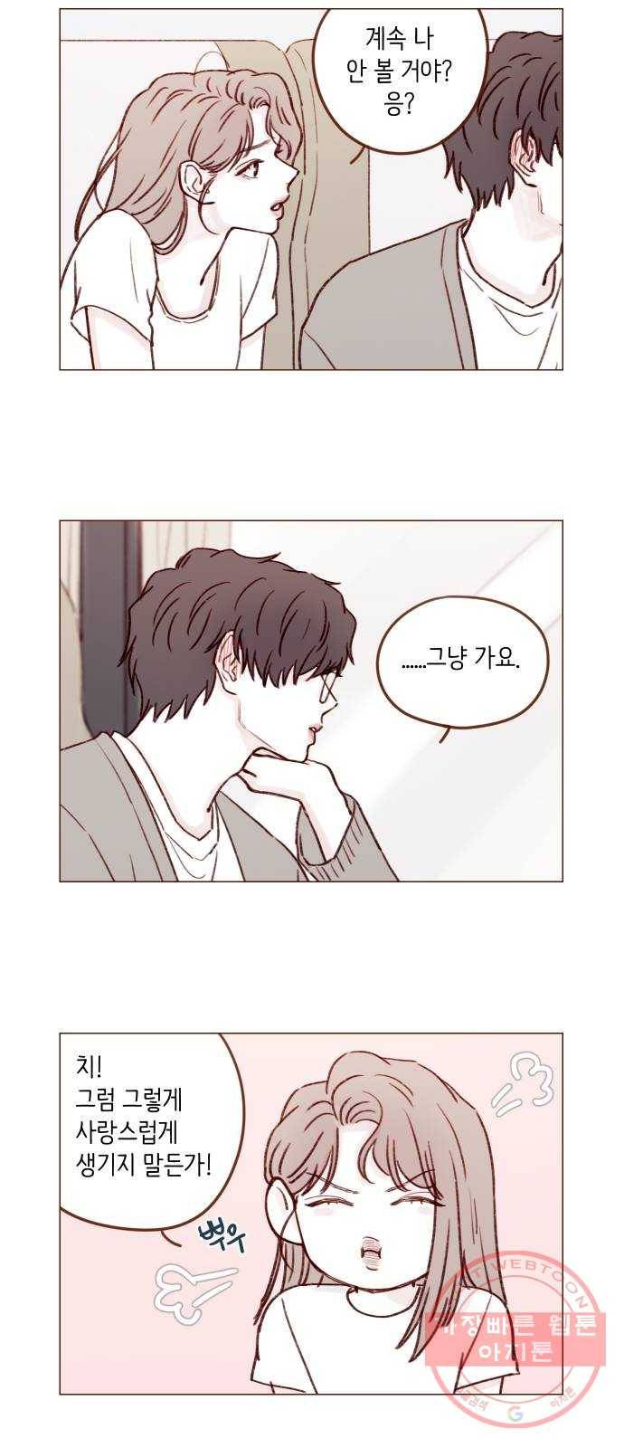 홍시는 날 좋아해! 175화 : 눈만 봐도 알 수 있다 28
