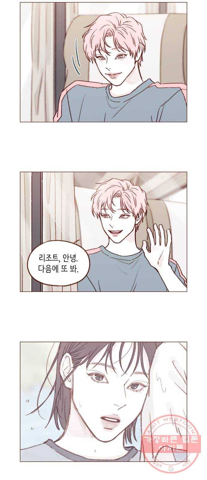 홍시는 날 좋아해! 175화 : 눈만 봐도 알 수 있다 30