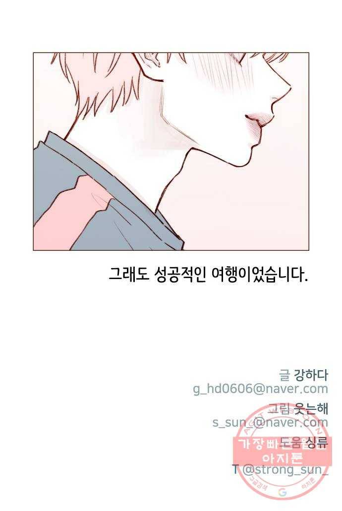 홍시는 날 좋아해! 175화 : 눈만 봐도 알 수 있다 31
