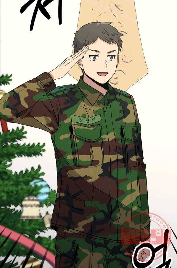 만능장교 성공기 80화 16