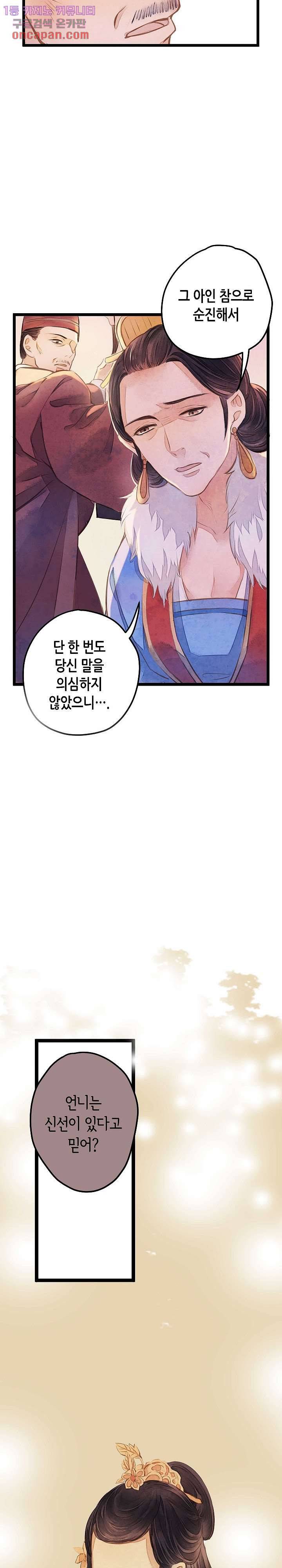 명판관 장평 14화 7