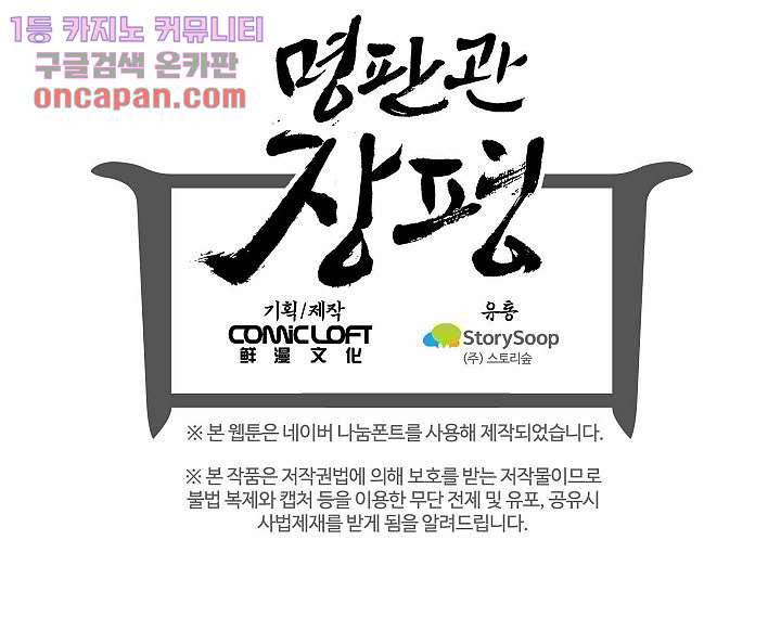 명판관 장평 14화 11