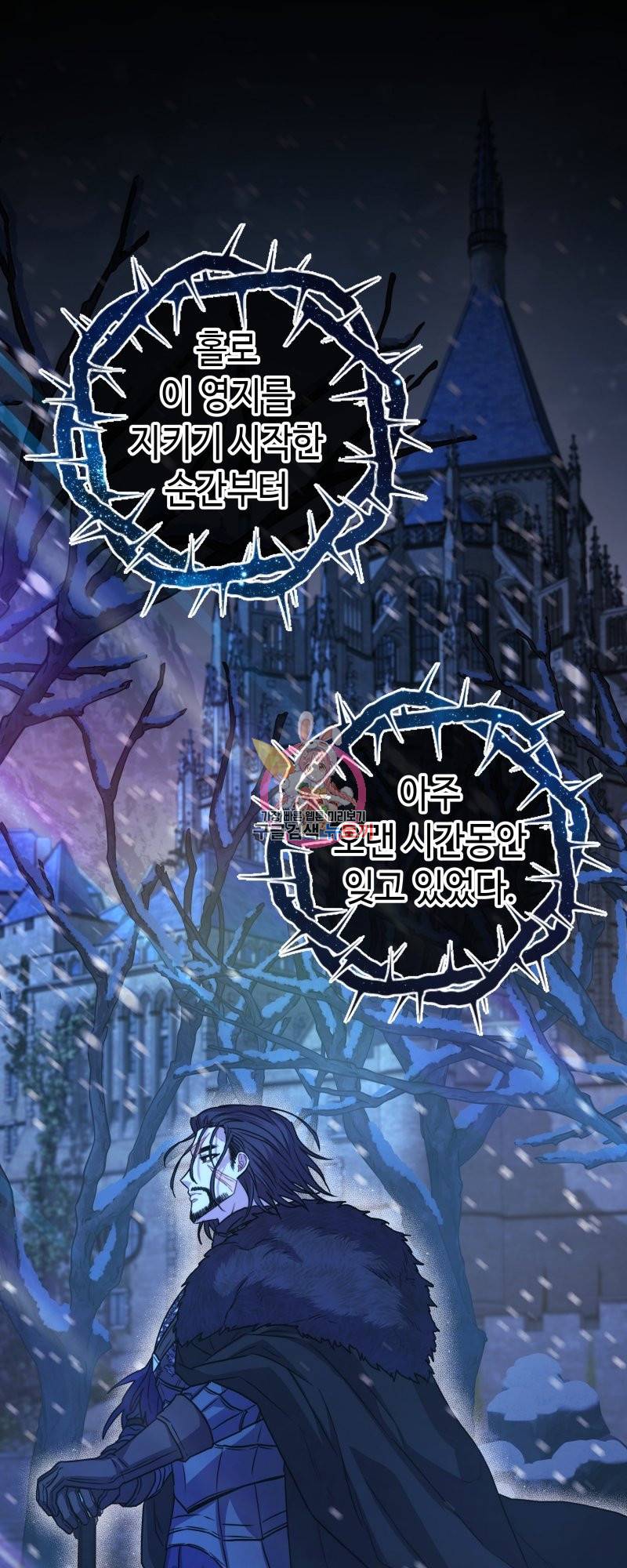 아무튼 로판 맞습니다 24화 1