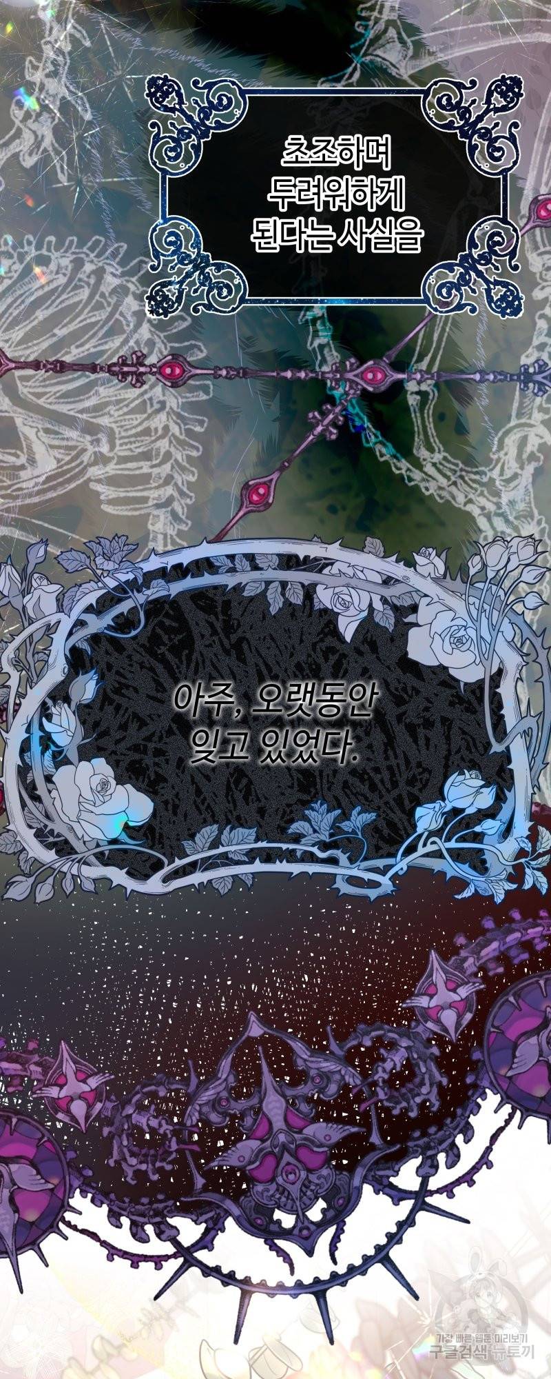 아무튼 로판 맞습니다 24화 4