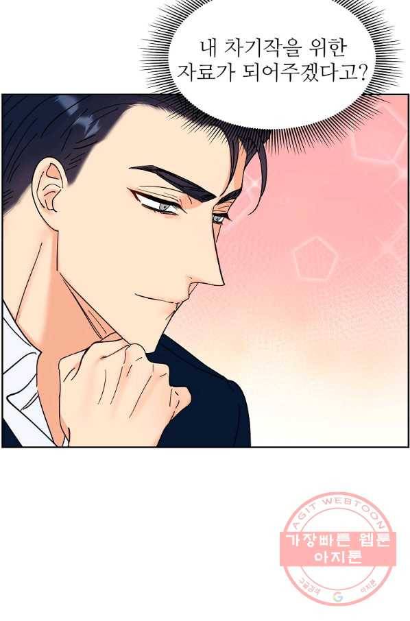 각색남주 5화 2