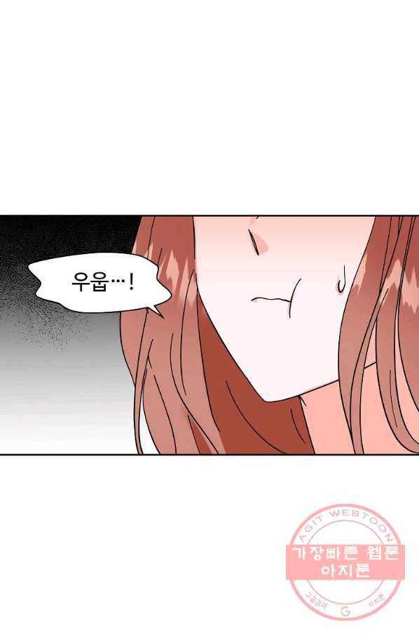 각색남주 5화 3