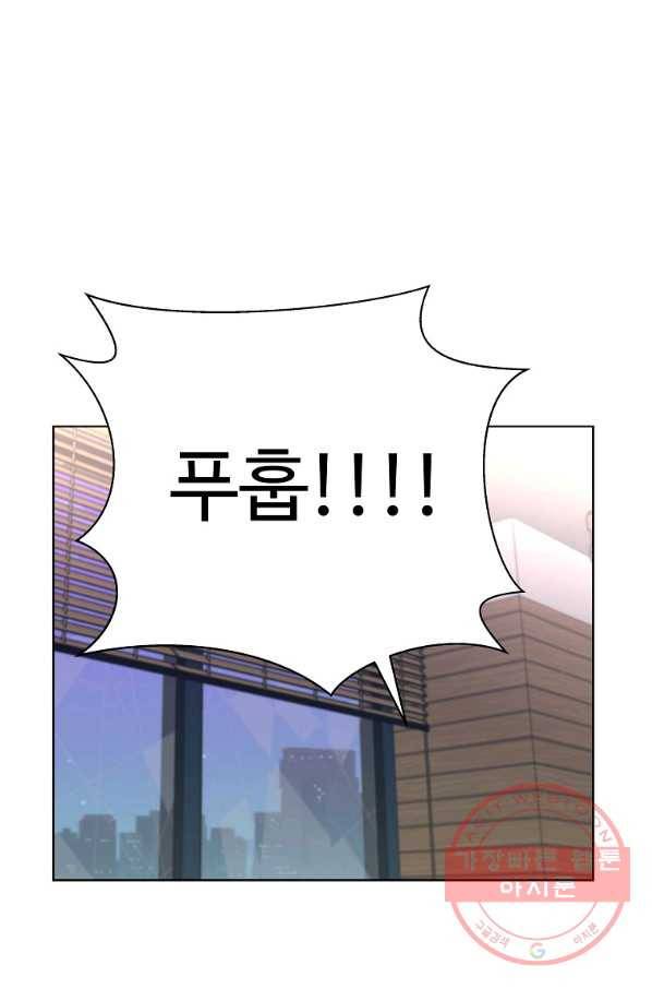 각색남주 5화 4