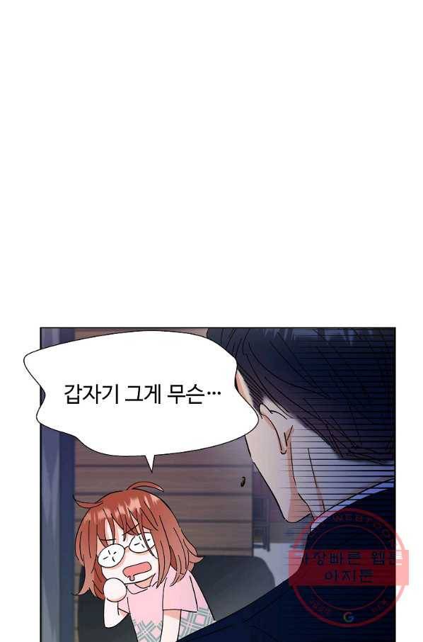 각색남주 5화 5