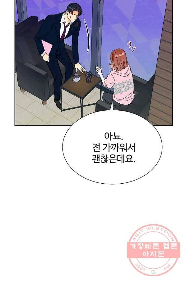 각색남주 5화 9