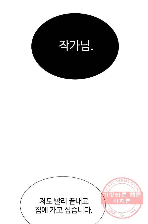 각색남주 5화 10