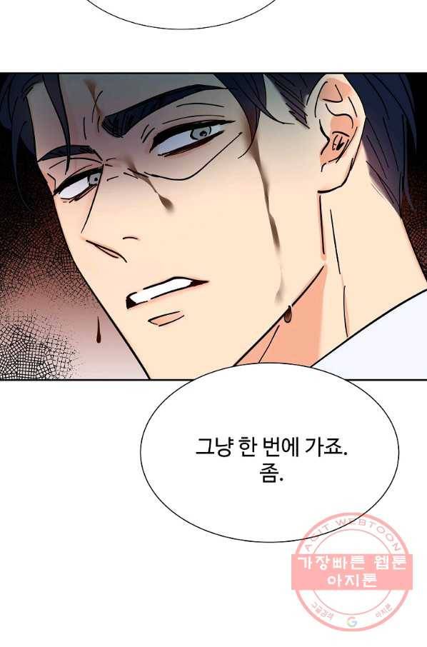 각색남주 5화 11