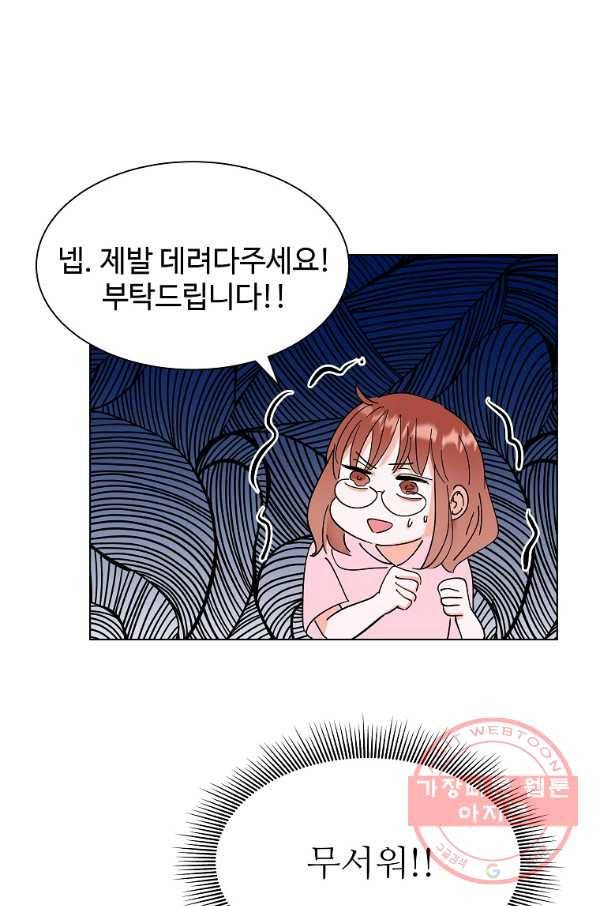 각색남주 5화 12