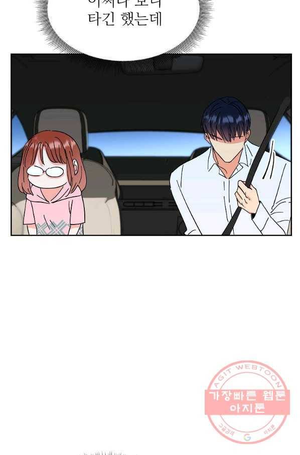 각색남주 5화 15