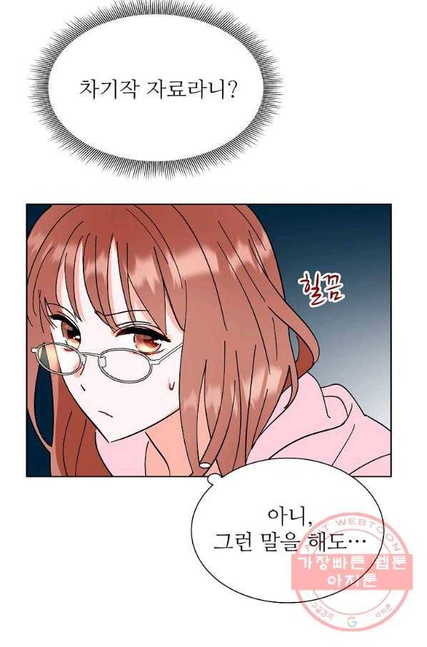각색남주 5화 16
