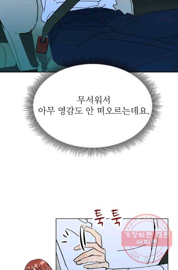 각색남주 5화 18