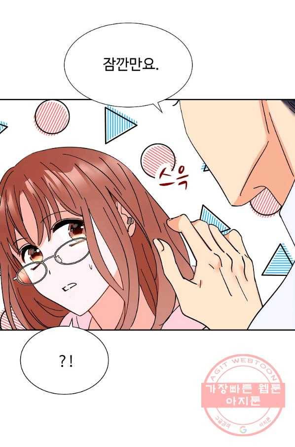 각색남주 5화 20