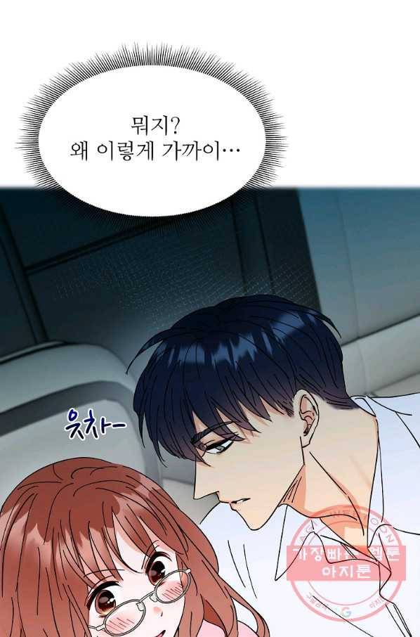 각색남주 5화 21