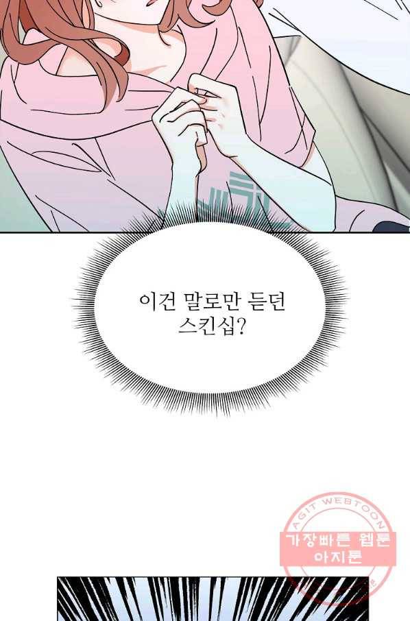 각색남주 5화 22