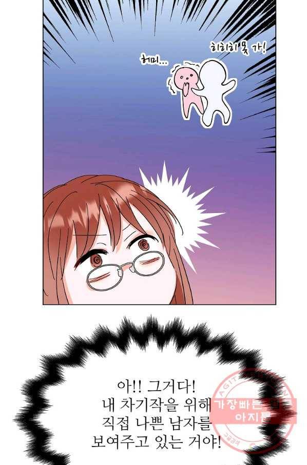 각색남주 5화 23