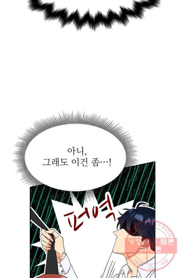 각색남주 5화 24