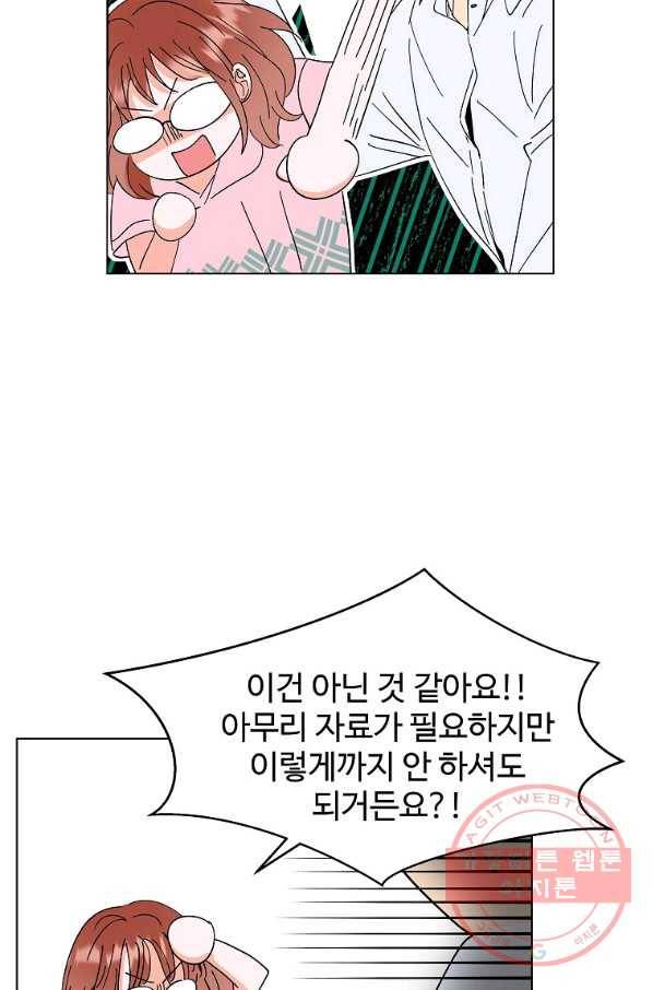 각색남주 5화 25