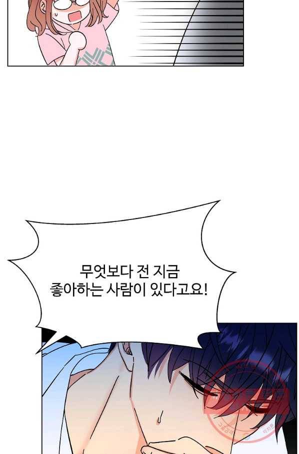 각색남주 5화 26