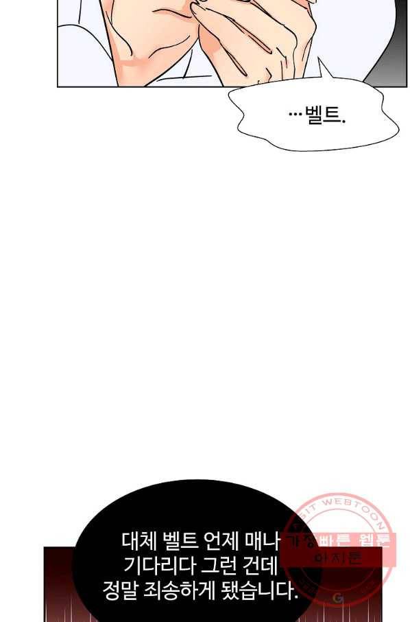 각색남주 5화 27