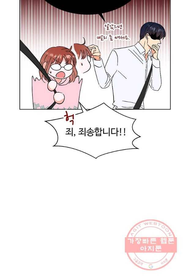 각색남주 5화 28