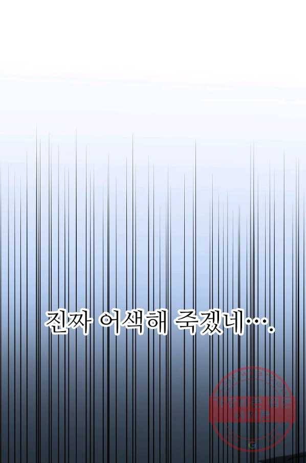 각색남주 5화 29