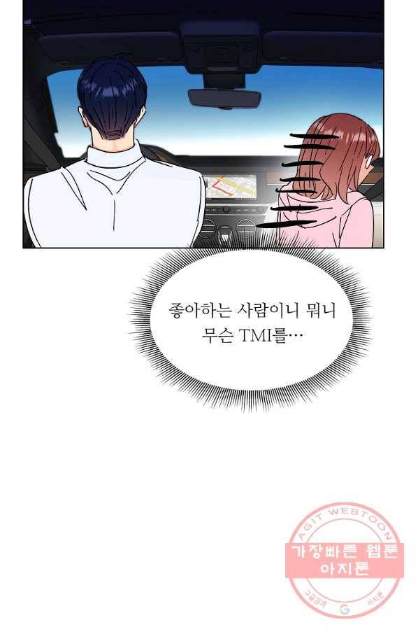 각색남주 5화 32