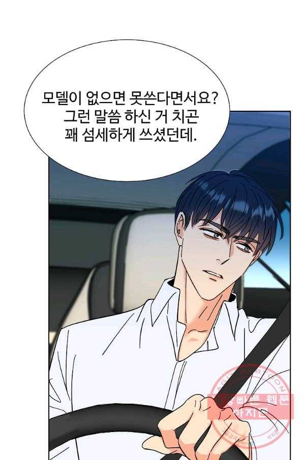 각색남주 5화 34