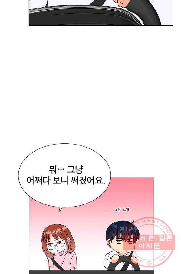 각색남주 5화 35
