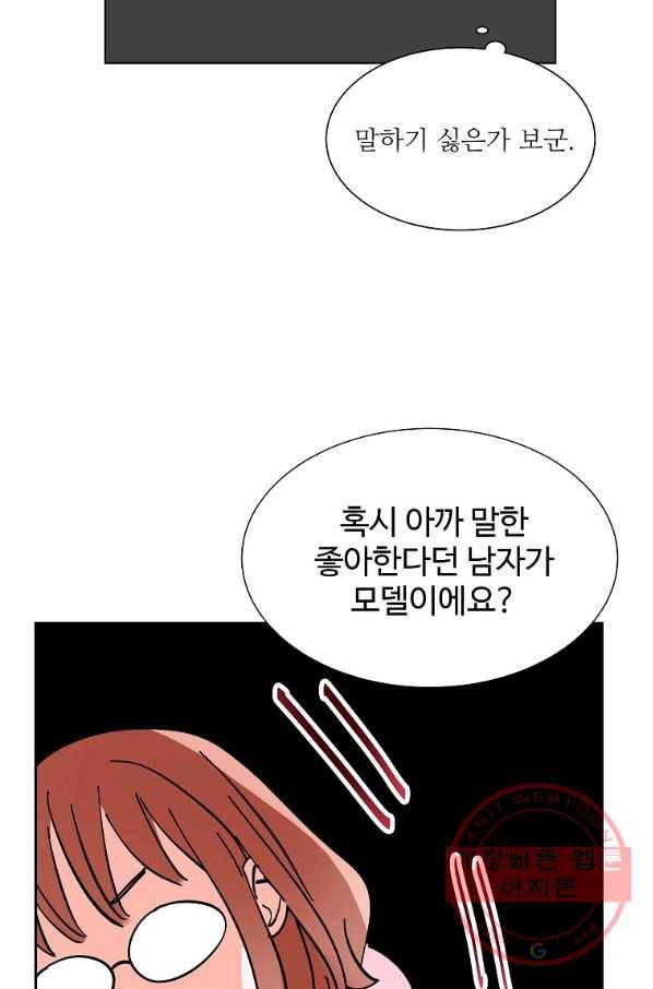 각색남주 5화 36