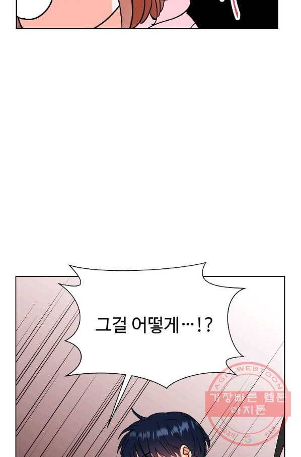 각색남주 5화 37