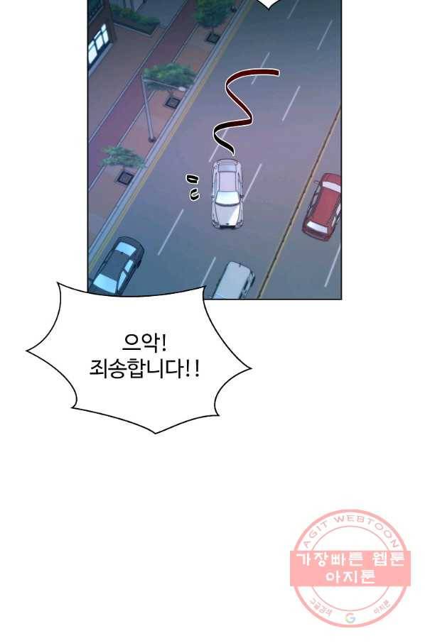 각색남주 5화 39