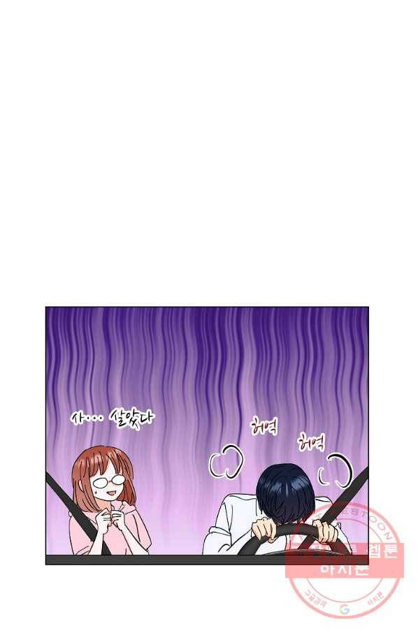 각색남주 5화 40