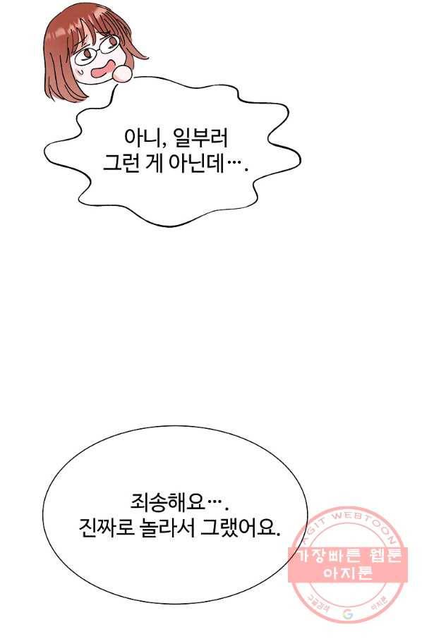 각색남주 5화 43