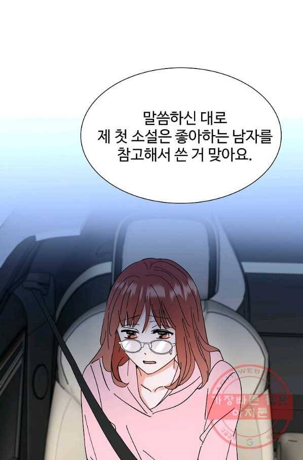 각색남주 5화 44