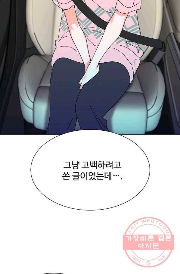 각색남주 5화 45