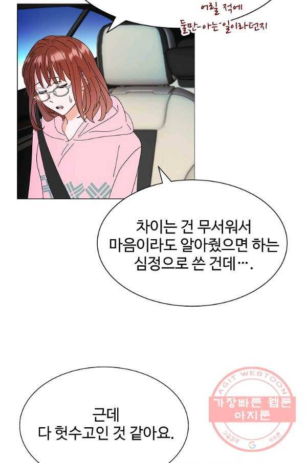 각색남주 5화 47