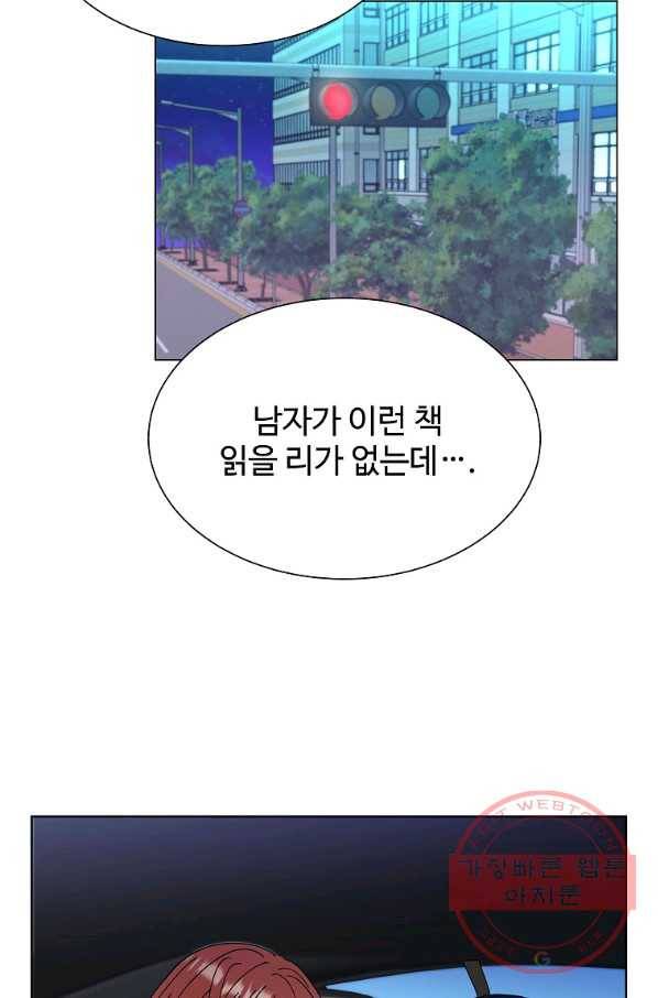 각색남주 5화 48