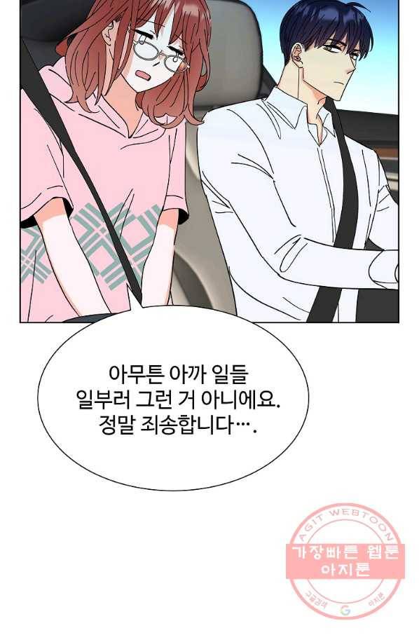 각색남주 5화 49