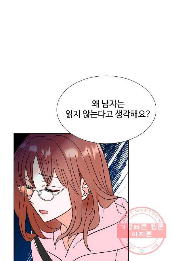 각색남주 5화 50