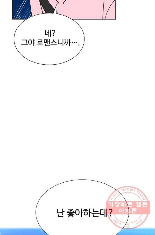 각색남주 5화 51