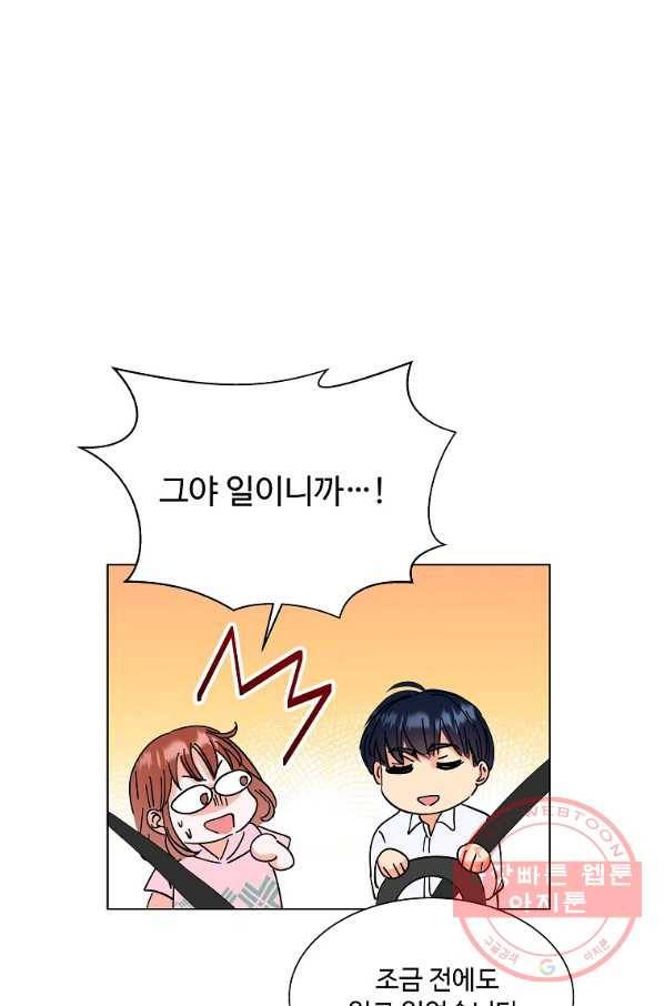 각색남주 5화 53