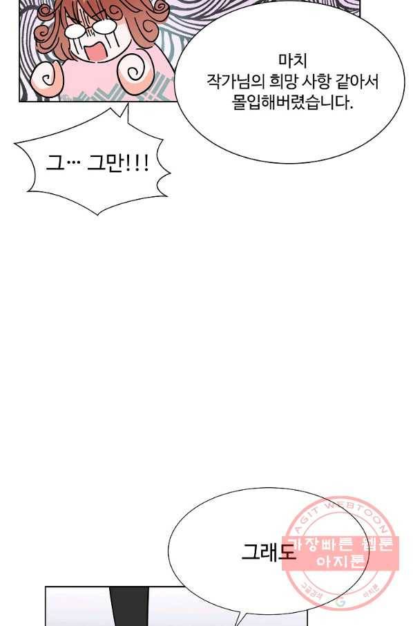 각색남주 5화 55