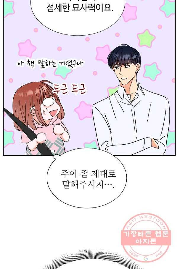 각색남주 5화 59