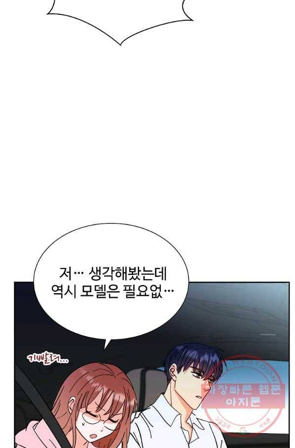 각색남주 5화 62