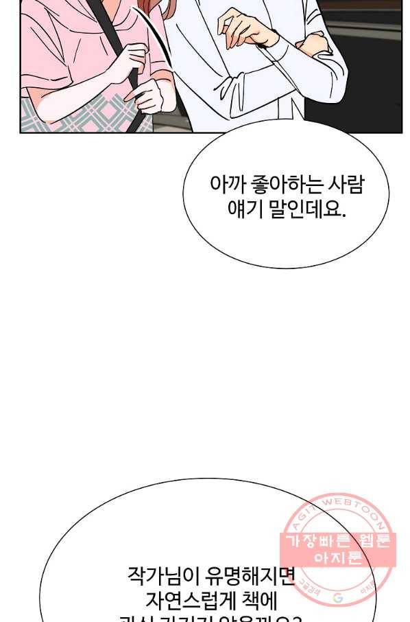 각색남주 5화 63